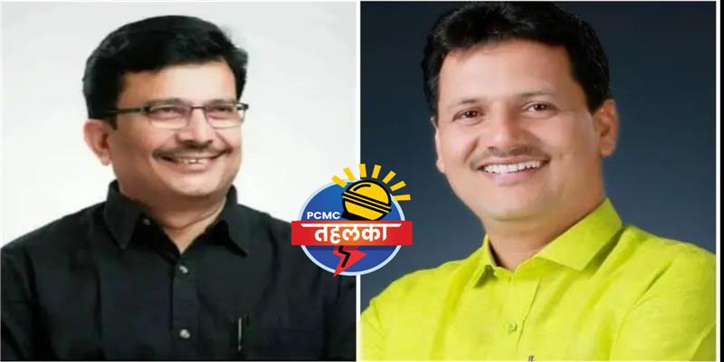 PCMC तहलका